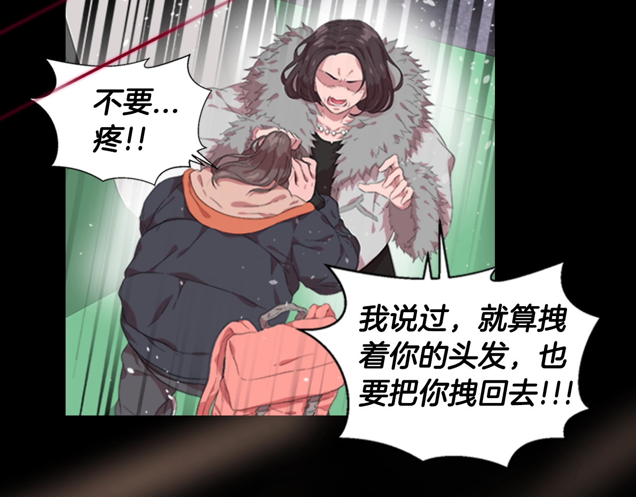 重生为魔王的女儿 第6页