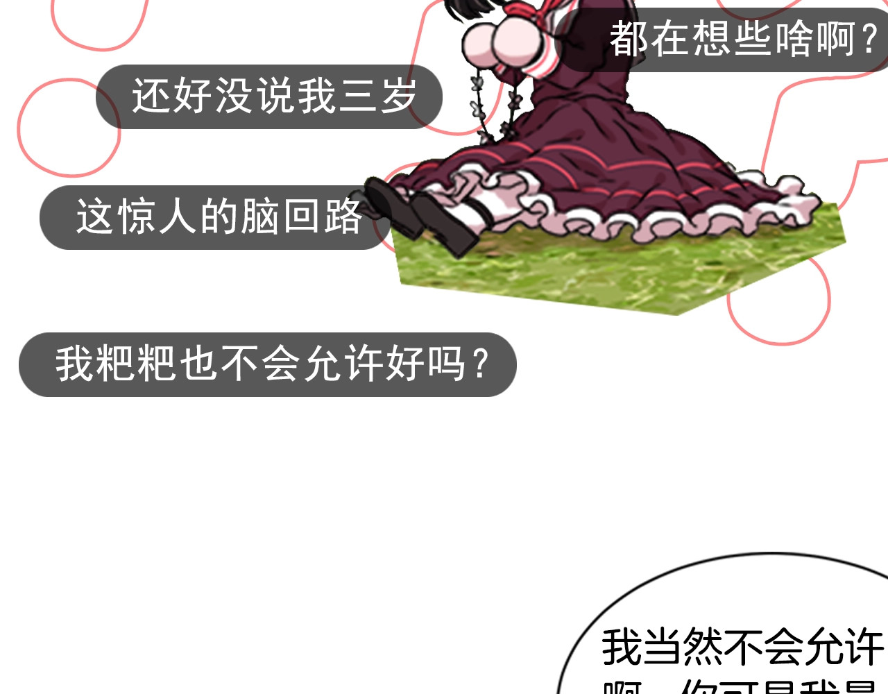 重生为魔王的女儿 序章 重生后，我全家都是大佬 第51页