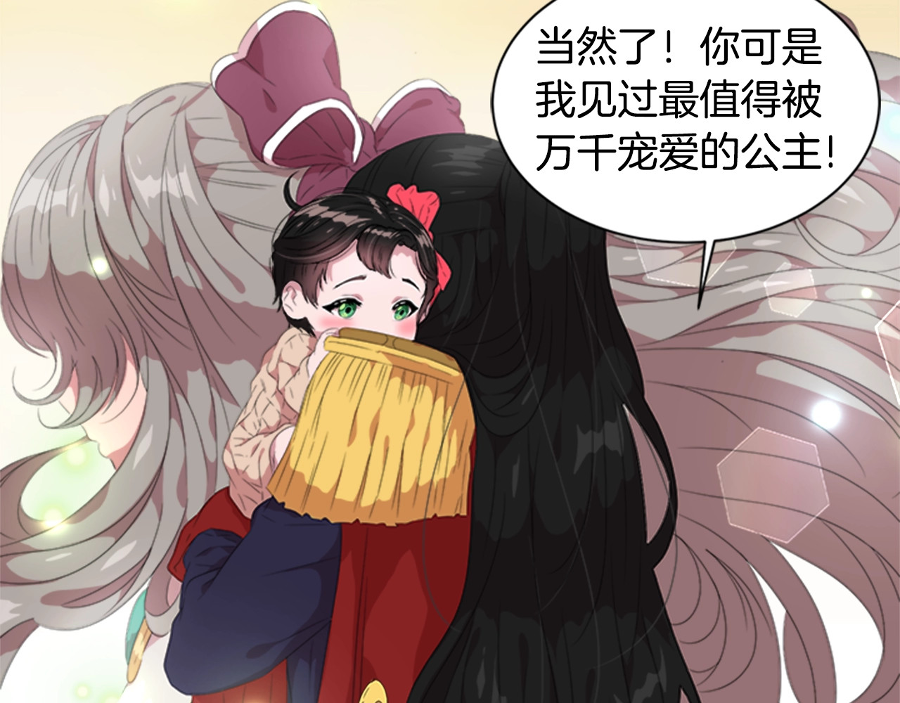重生为魔王的女儿 序章 重生后，我全家都是大佬 第59页