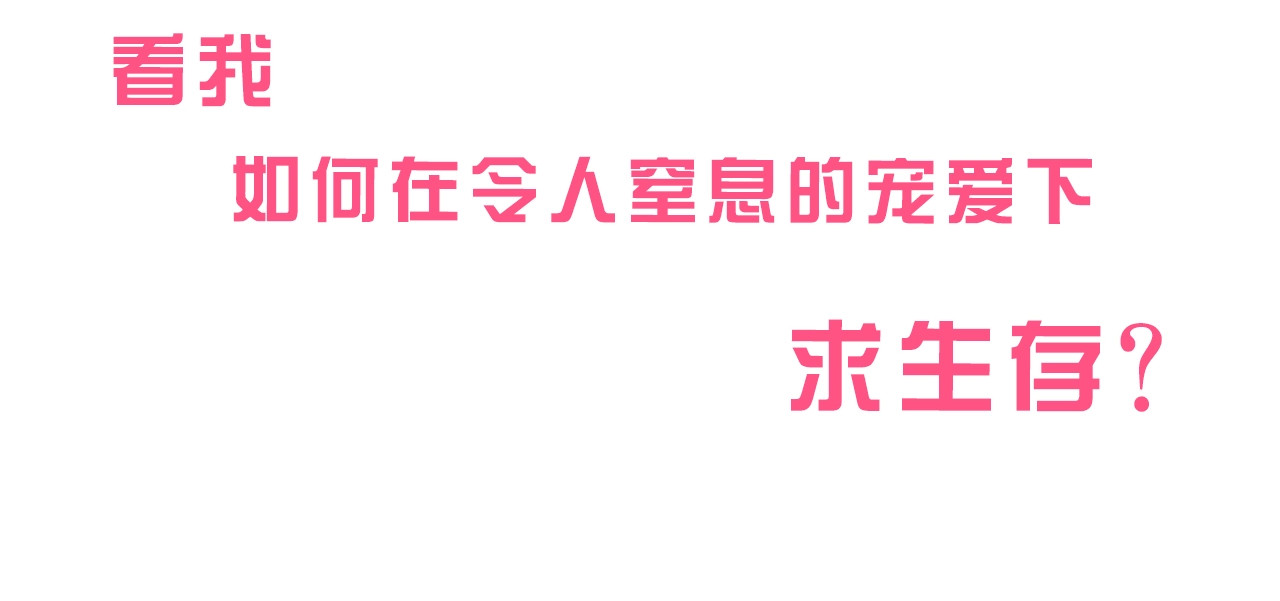 重生为魔王的女儿 序章 重生后，我全家都是大佬 第64页