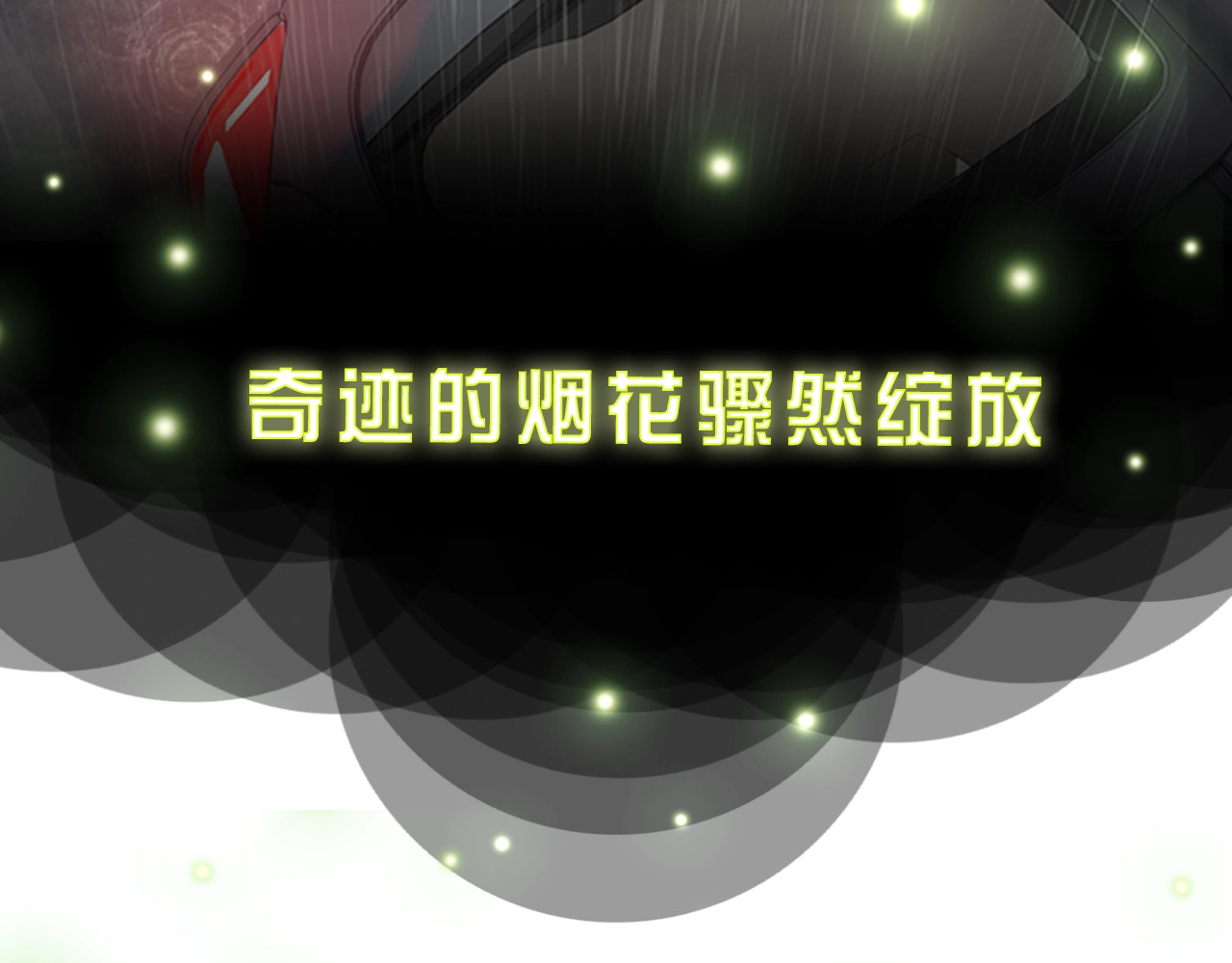 重生为魔王的女儿 序章 重生后，我全家都是大佬 第10页