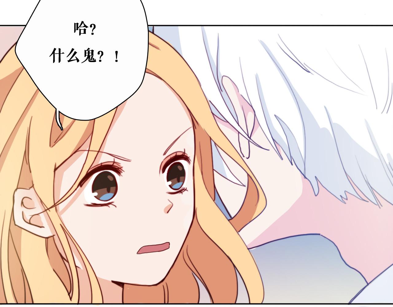雪男 第3话（下） 她身边的人只能是我 第16页