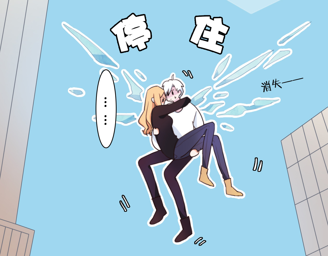 雪男 第3话（下） 她身边的人只能是我 第43页