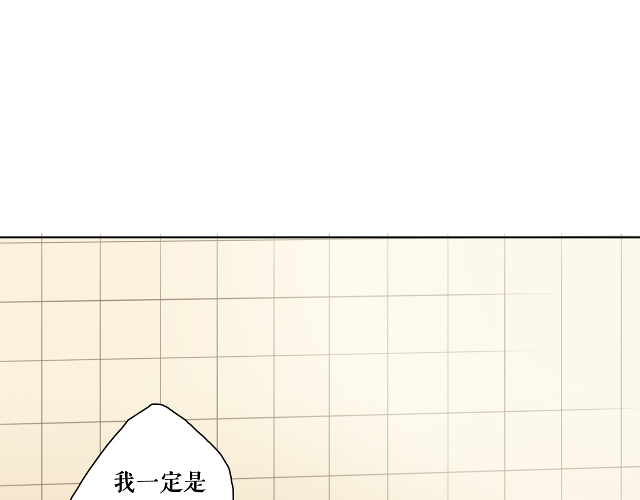 雪男 第3话（下） 她身边的人只能是我 第49页