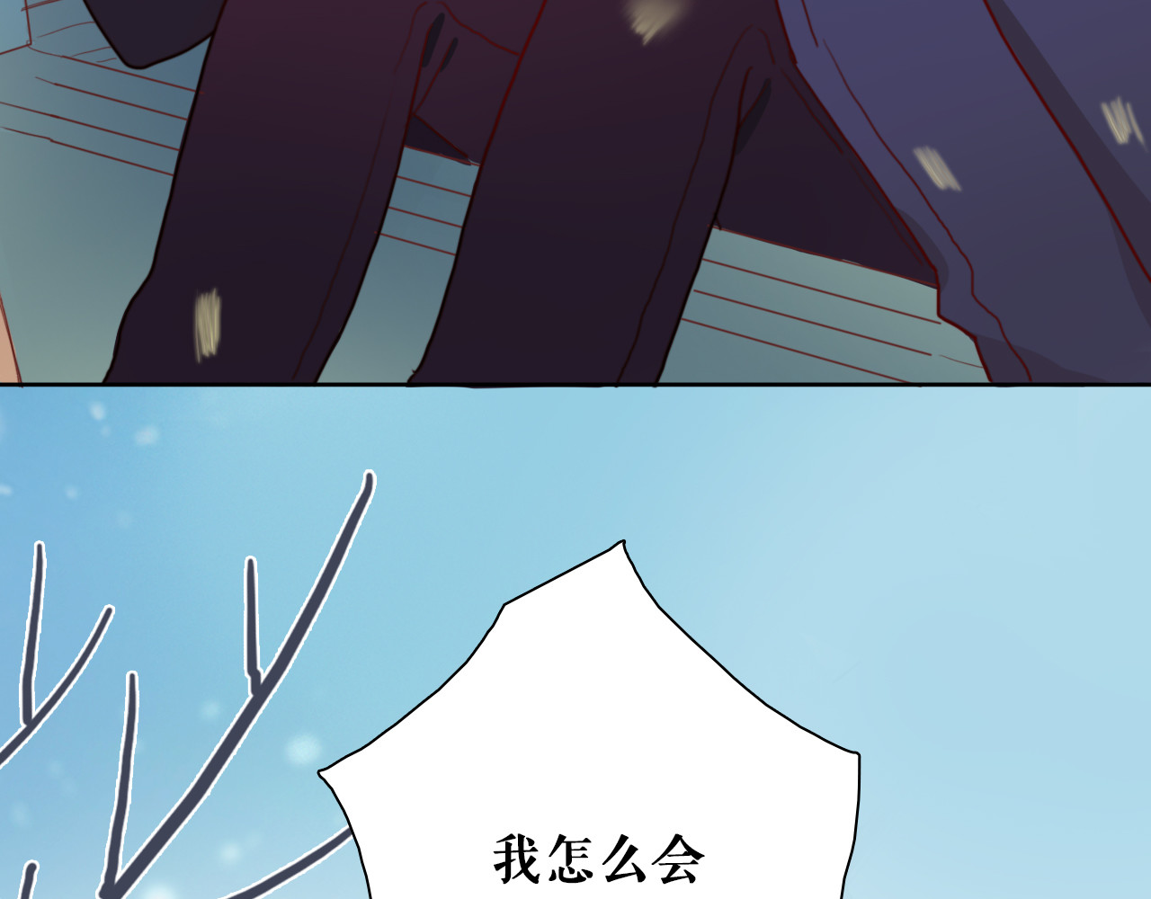 雪男 第3话（下） 她身边的人只能是我 第54页