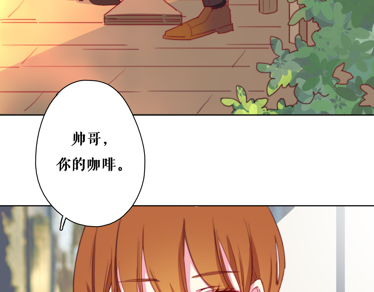 雪男 第3话（下） 她身边的人只能是我 第63页