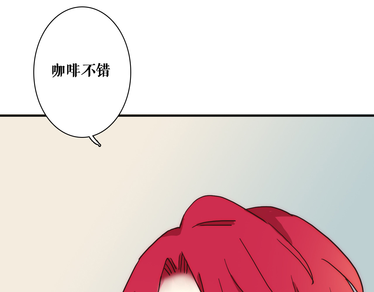 雪男 第3话（下） 她身边的人只能是我 第70页