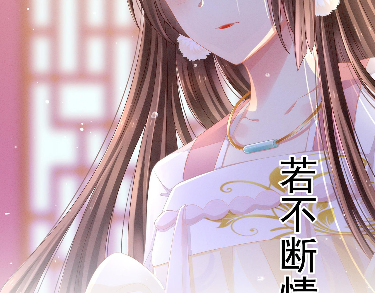 女帝多蓝颜 预告 第28页