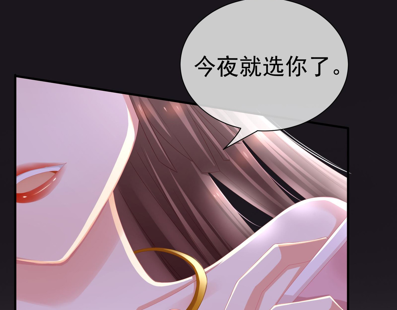 女帝多蓝颜 预告 第40页