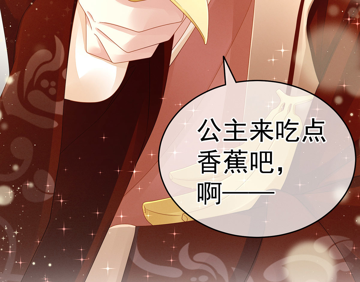 女帝多蓝颜 第2话 七个 第11页