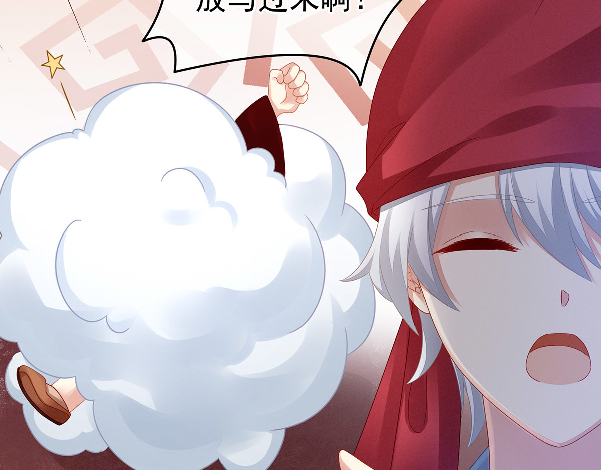 女帝多蓝颜 第2话 七个 第25页