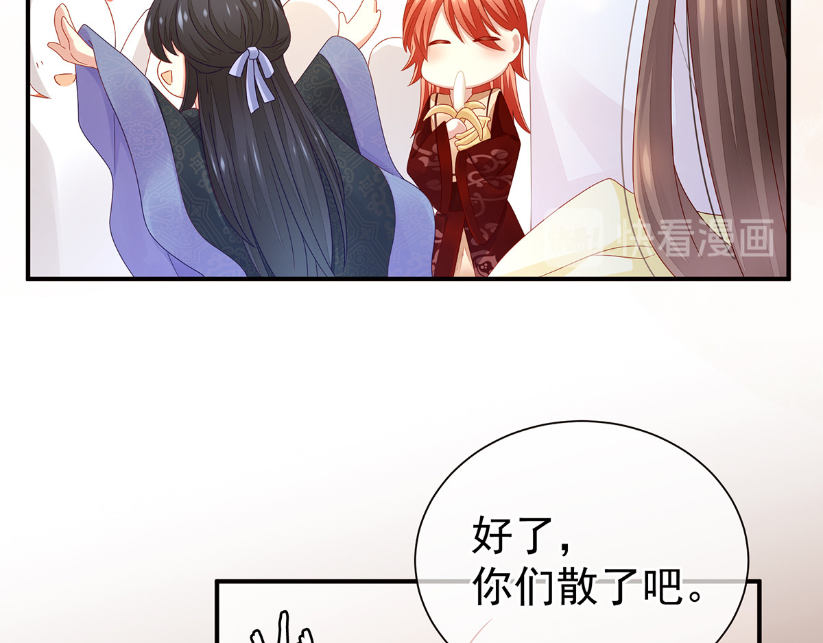 女帝多蓝颜 第2话 七个 第39页