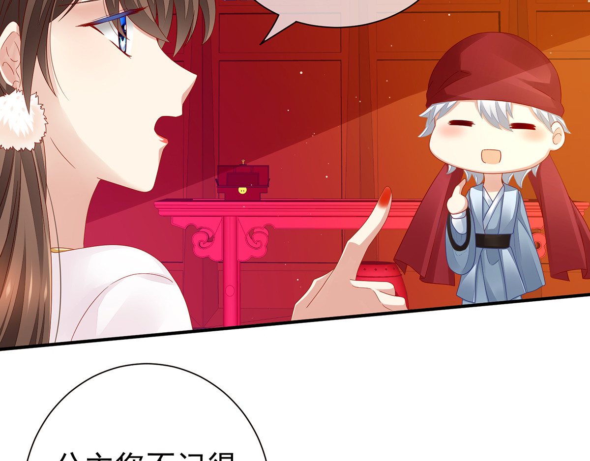 女帝多蓝颜 第2话 七个 第44页