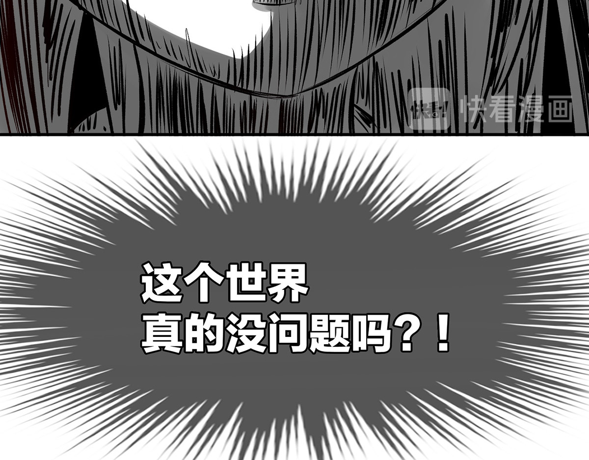 女帝多蓝颜 第2话 七个 第61页
