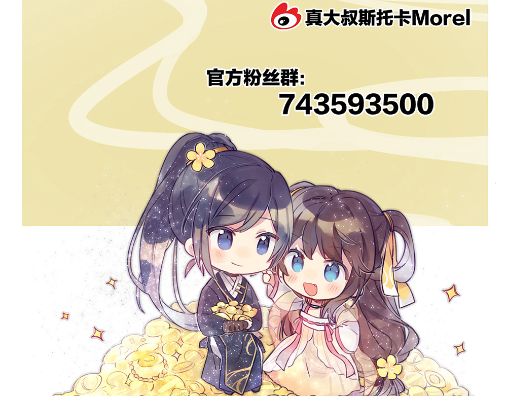 女帝多蓝颜 第2话 七个 第66页