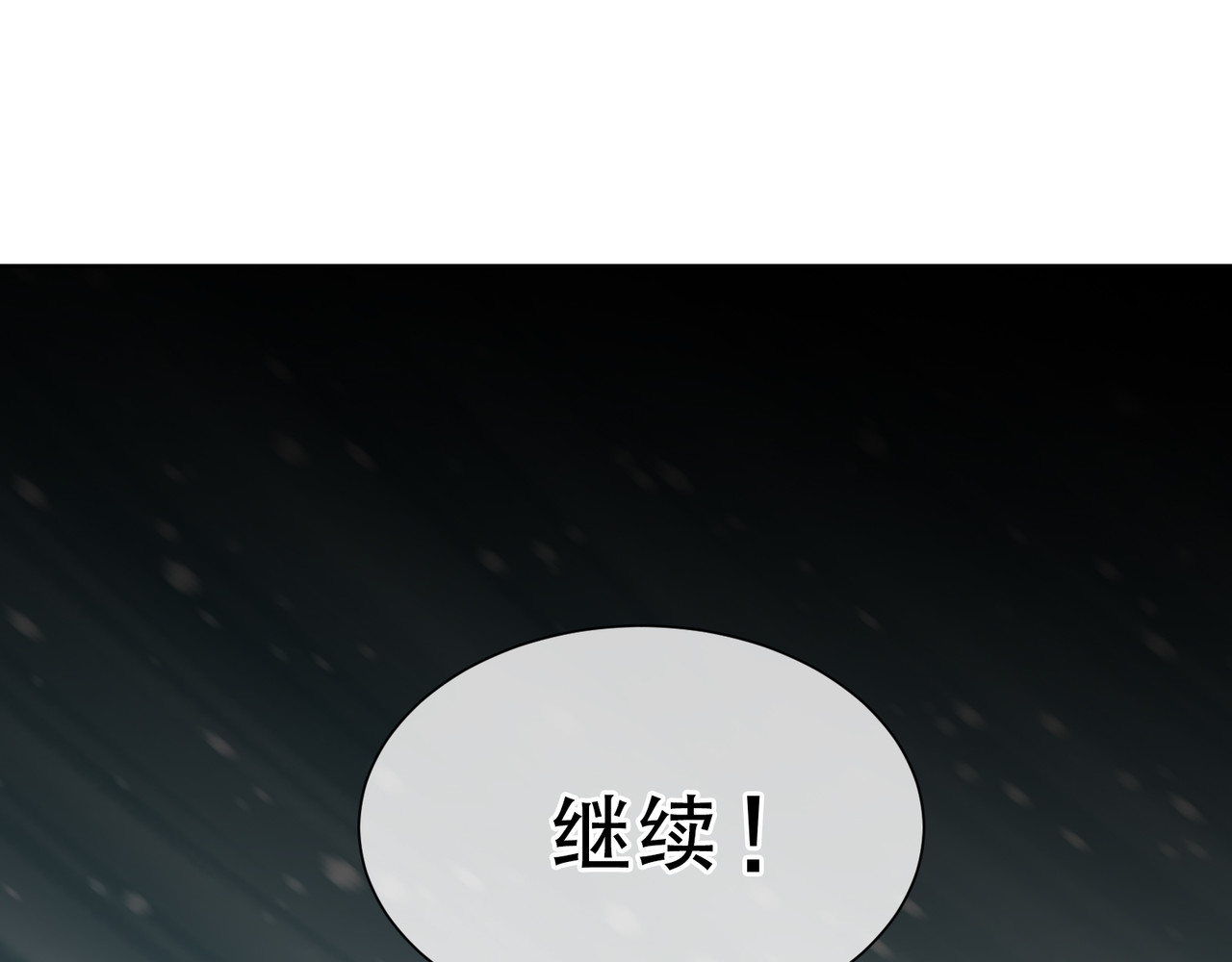女帝多蓝颜 第3话 今夜谁来侍寝 第30页