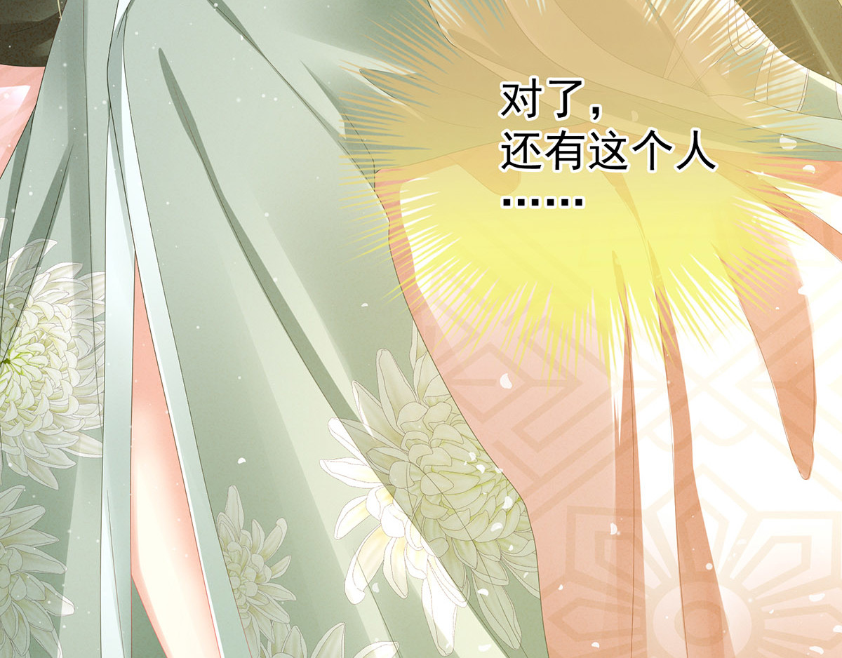 女帝多蓝颜 第3话 今夜谁来侍寝 第46页
