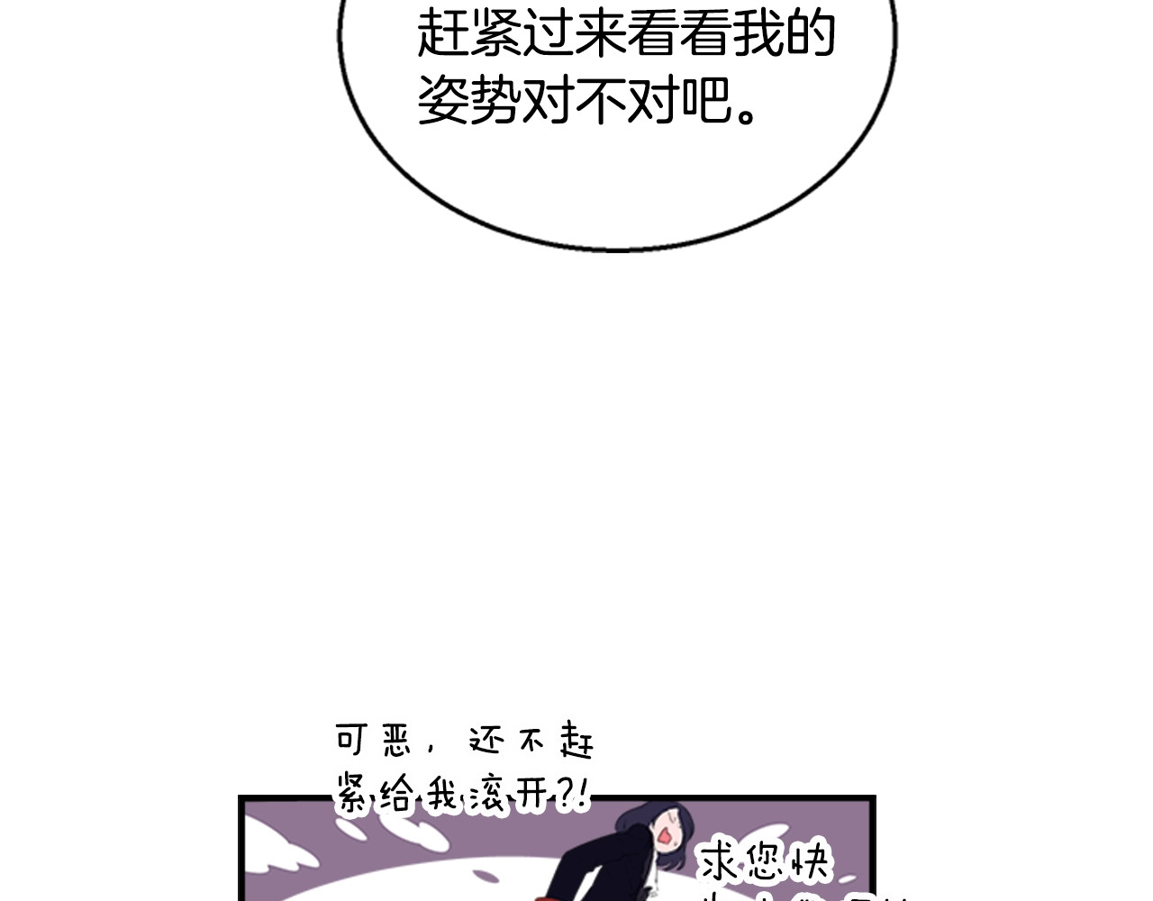 重生为魔王的女儿 第2话 重生在魔界大佬家 第101页