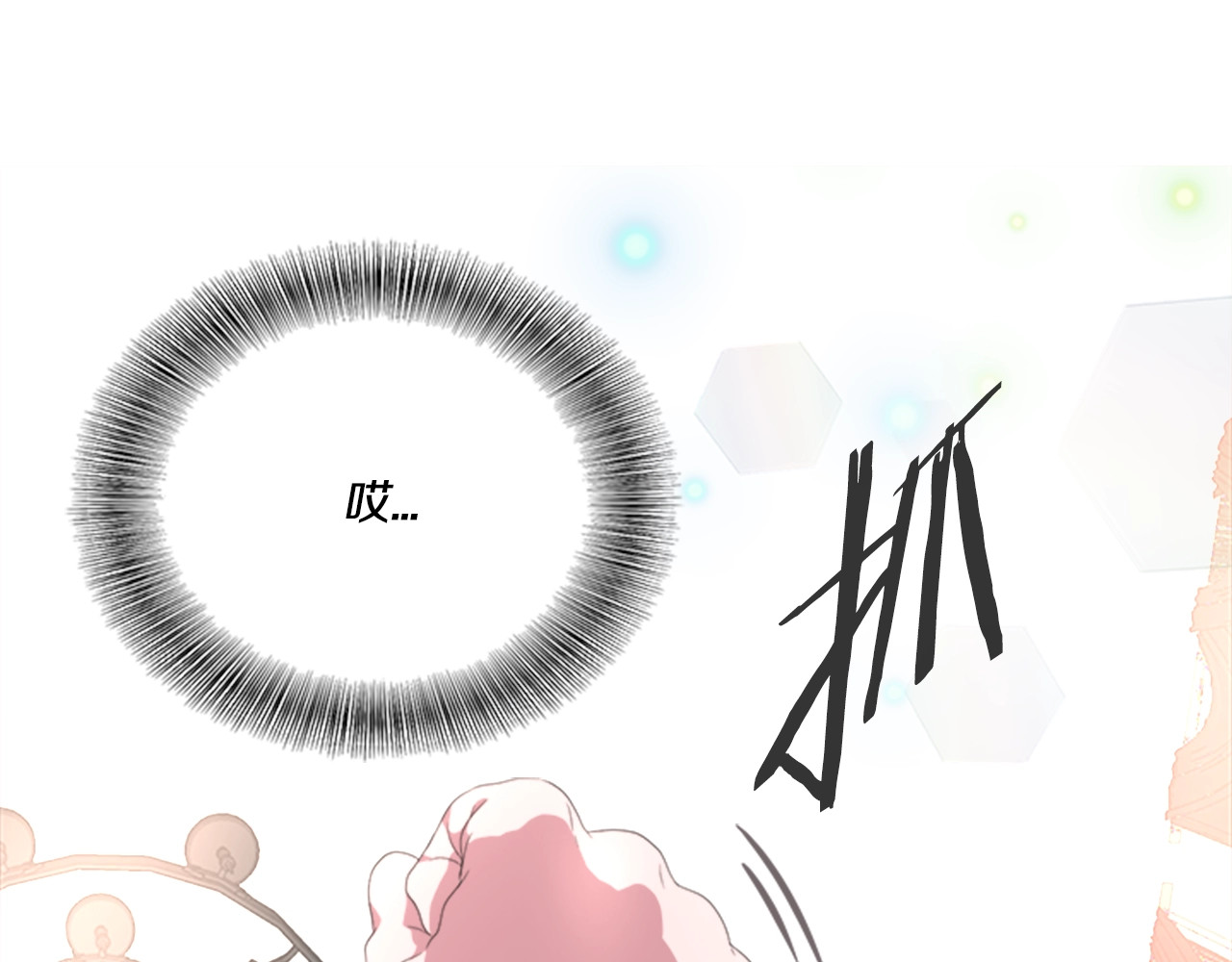 重生为魔王的女儿 第2话 重生在魔界大佬家 第106页
