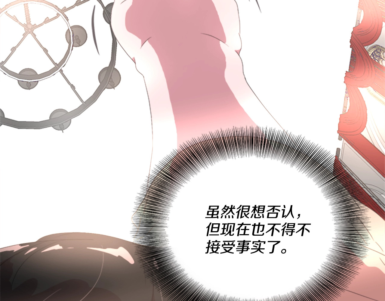 重生为魔王的女儿 第2话 重生在魔界大佬家 第107页