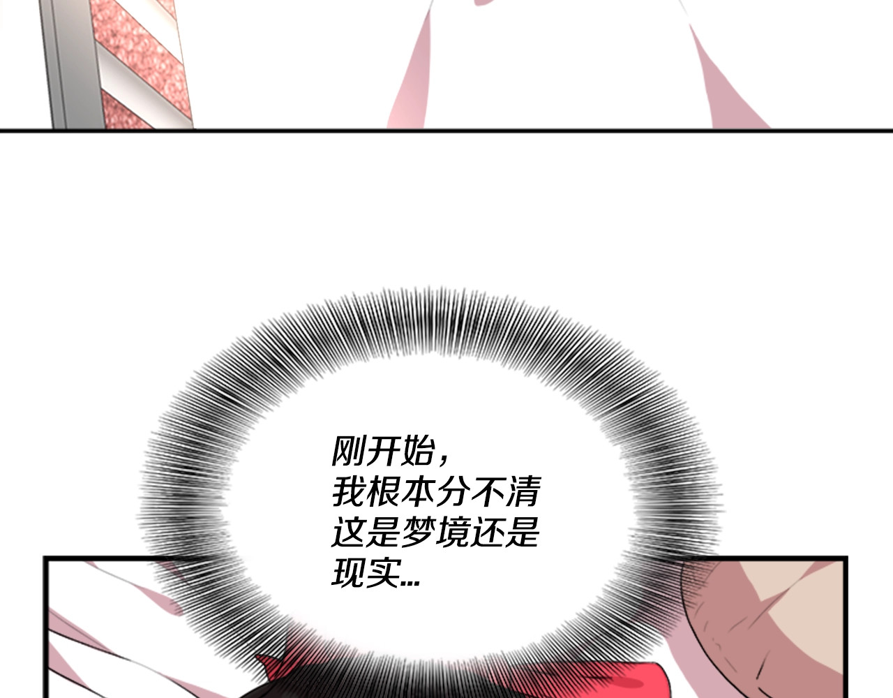 重生为魔王的女儿 第2话 重生在魔界大佬家 第110页