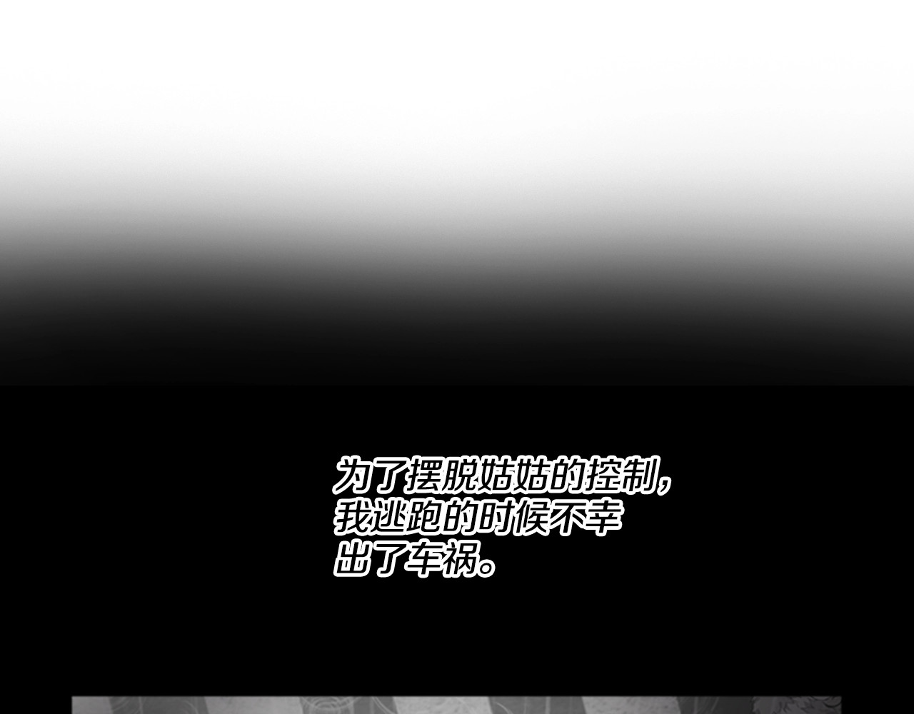 重生为魔王的女儿 第2话 重生在魔界大佬家 第112页