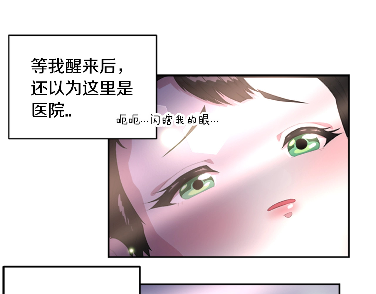 重生为魔王的女儿 第2话 重生在魔界大佬家 第115页