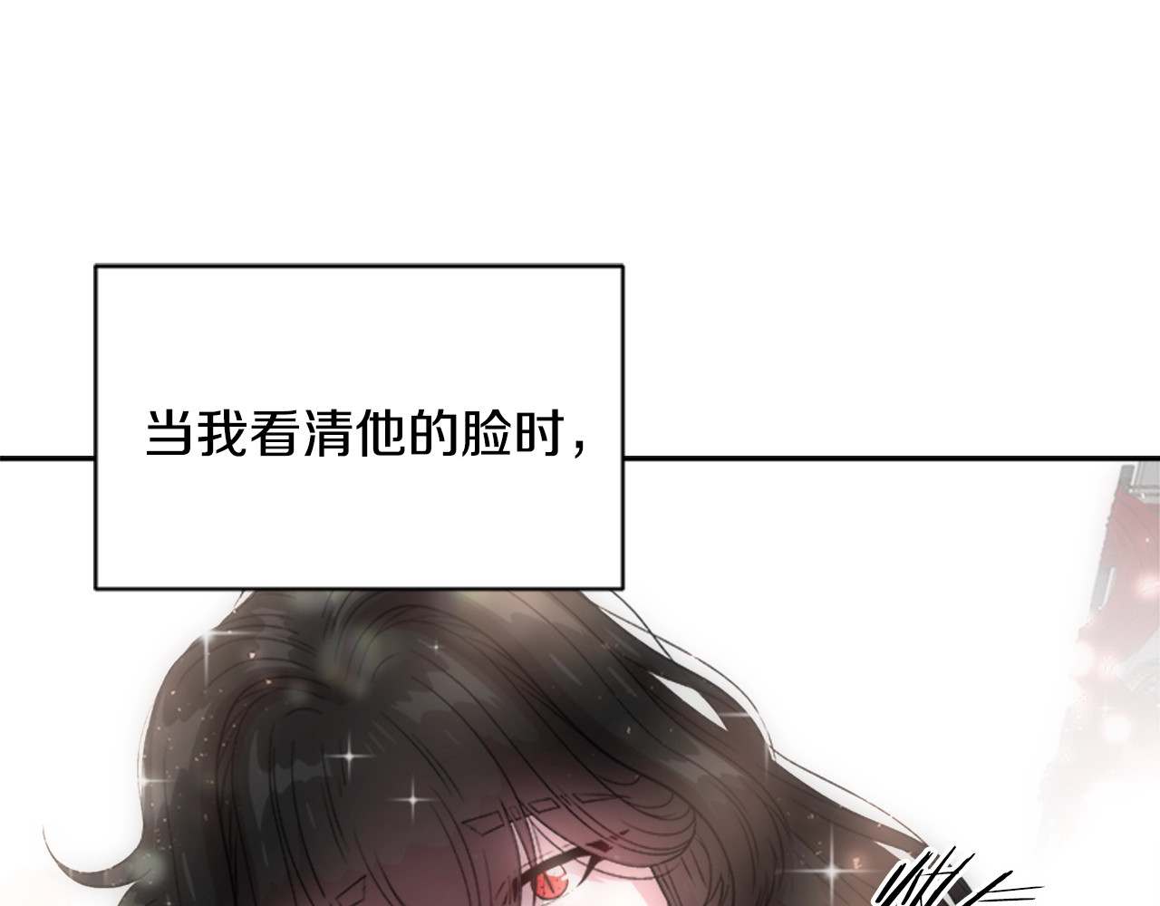 重生为魔王的女儿 第2话 重生在魔界大佬家 第117页