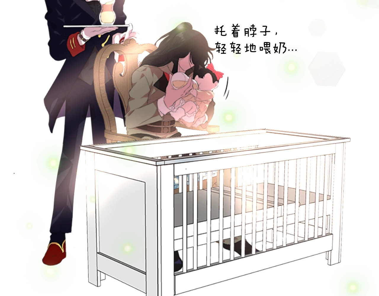 重生为魔王的女儿 第2话 重生在魔界大佬家 第120页