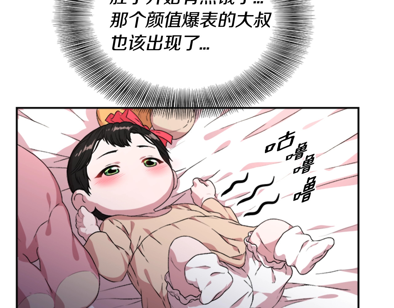 重生为魔王的女儿 第2话 重生在魔界大佬家 第122页
