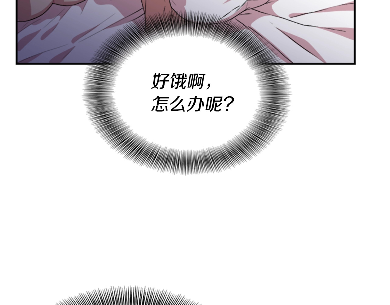 重生为魔王的女儿 第2话 重生在魔界大佬家 第123页