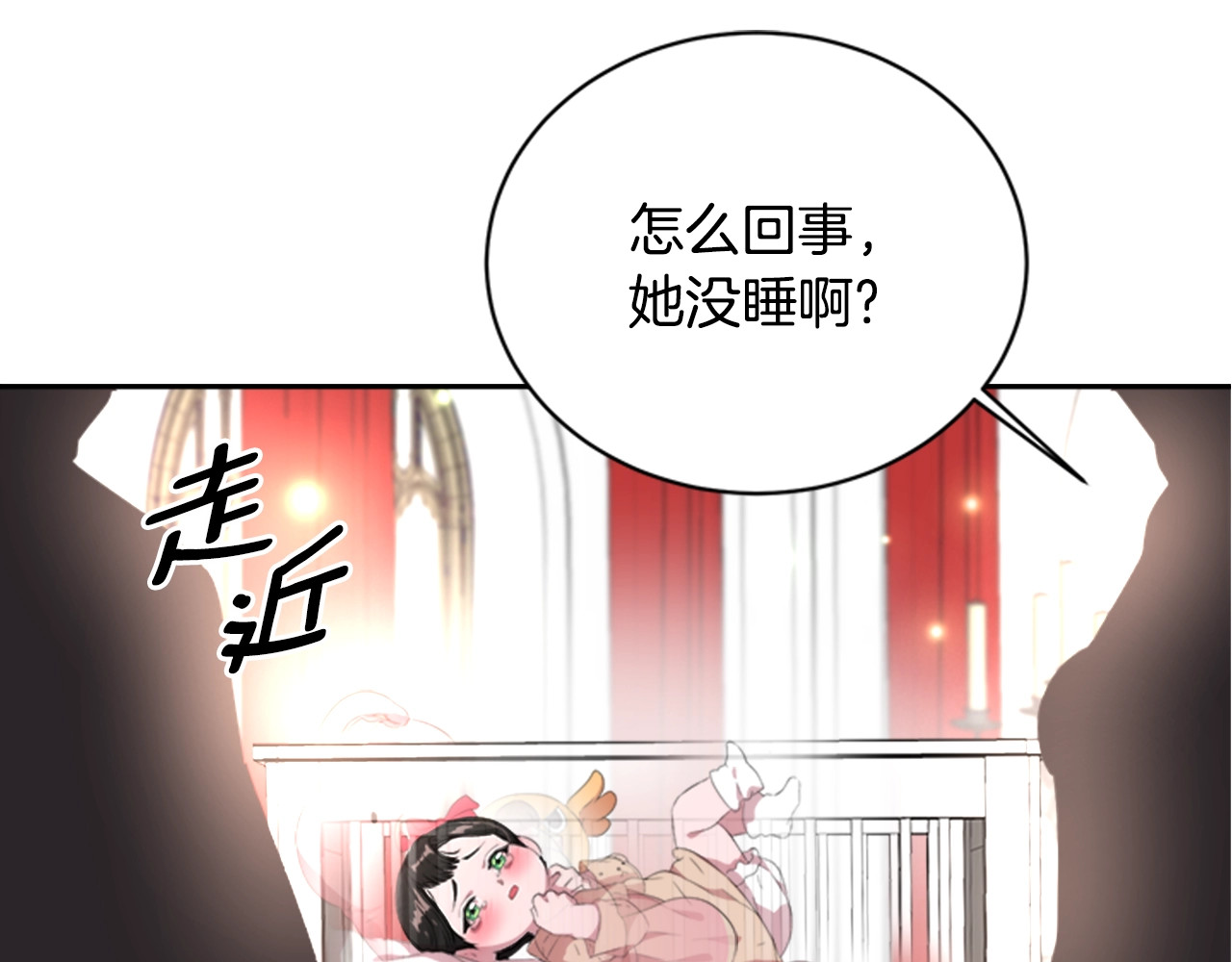 重生为魔王的女儿 第2话 重生在魔界大佬家 第126页