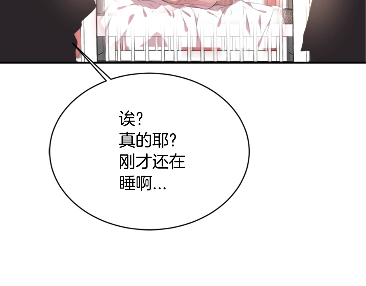 重生为魔王的女儿 第2话 重生在魔界大佬家 第127页