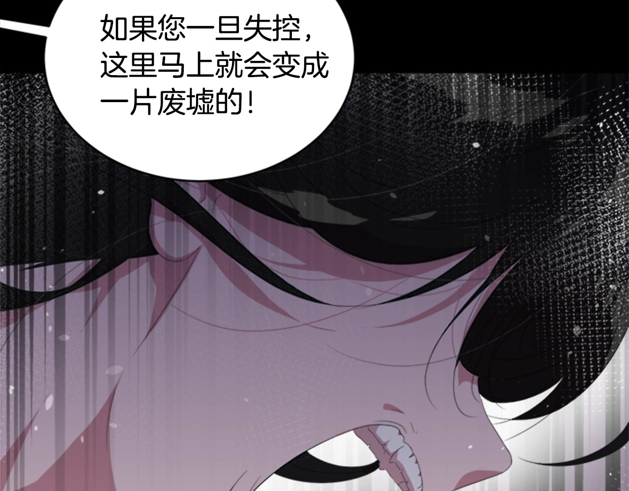 重生为魔王的女儿 第2话 重生在魔界大佬家 第14页