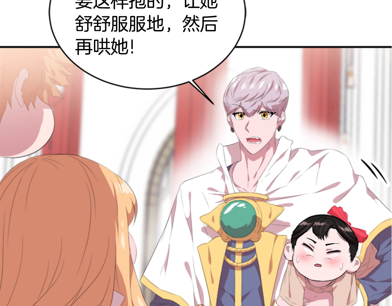 重生为魔王的女儿 第2话 重生在魔界大佬家 第140页