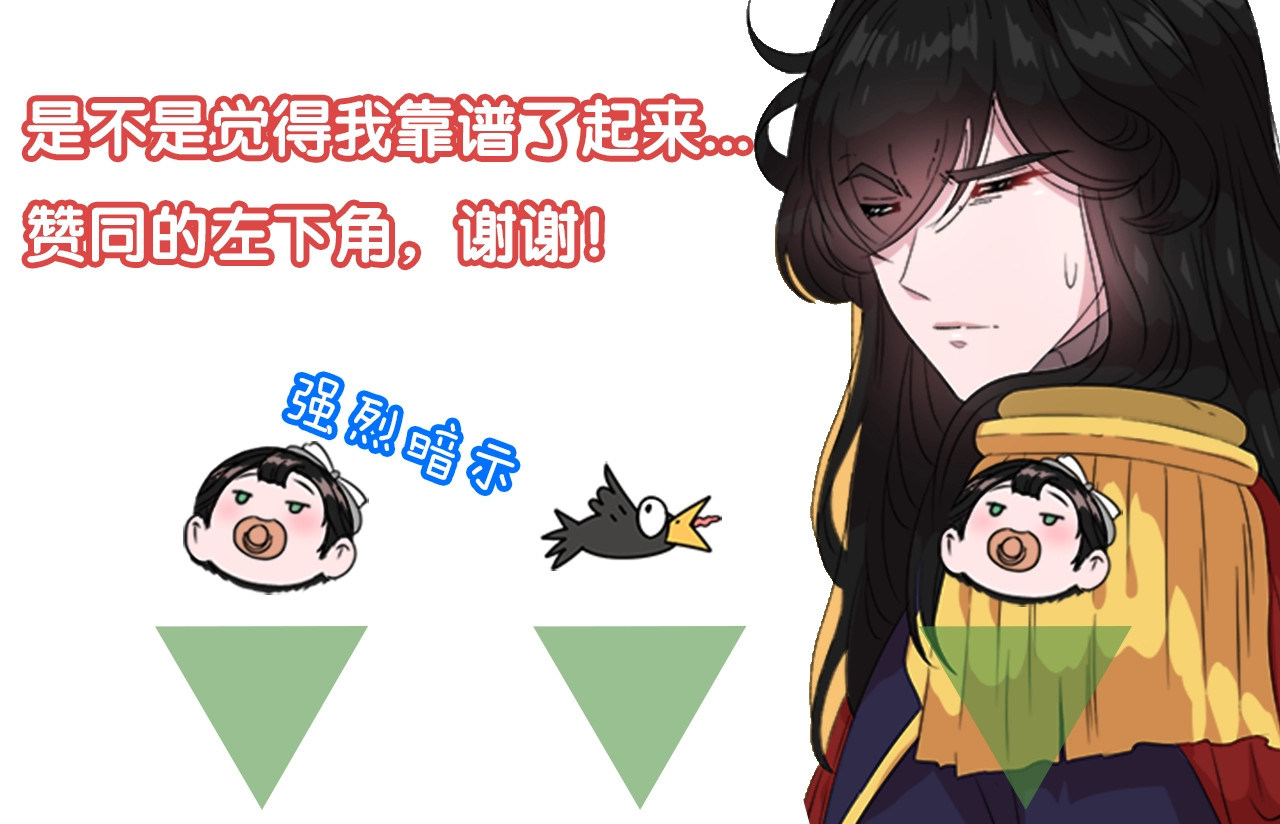 重生为魔王的女儿 第2话 重生在魔界大佬家 第142页