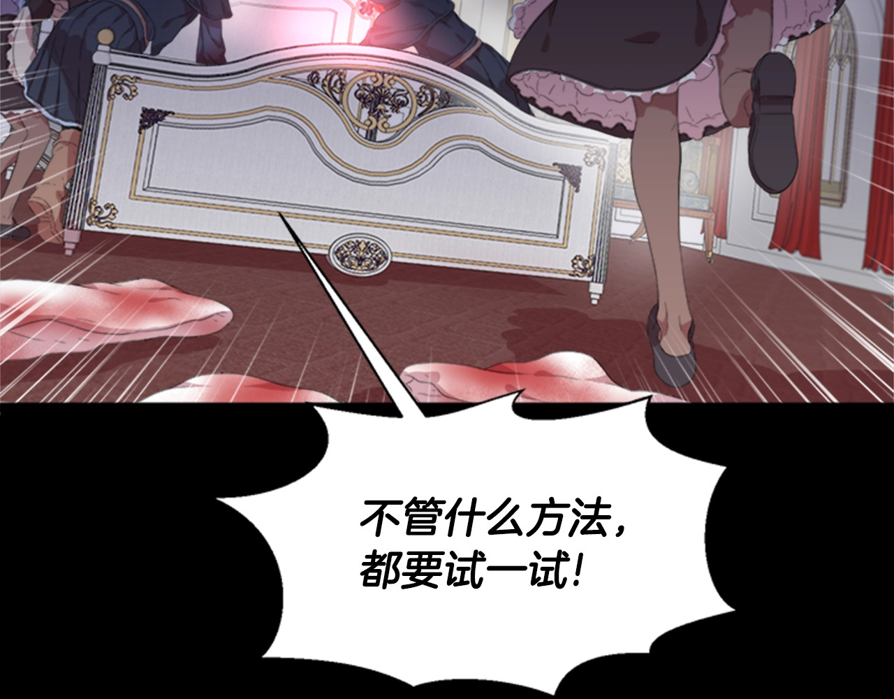 重生为魔王的女儿 第2话 重生在魔界大佬家 第22页