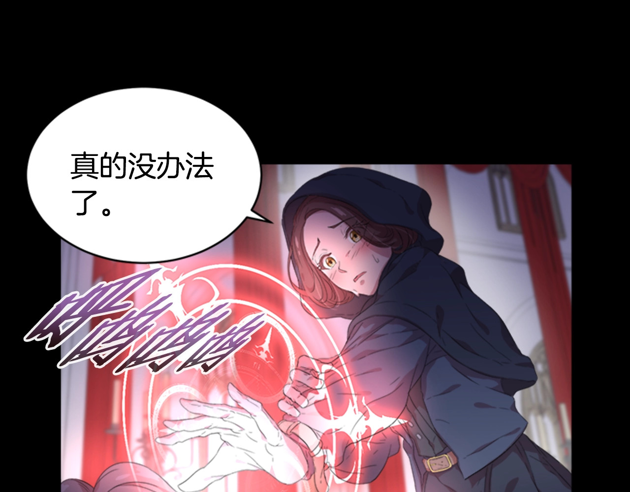 重生为魔王的女儿 第2话 重生在魔界大佬家 第23页