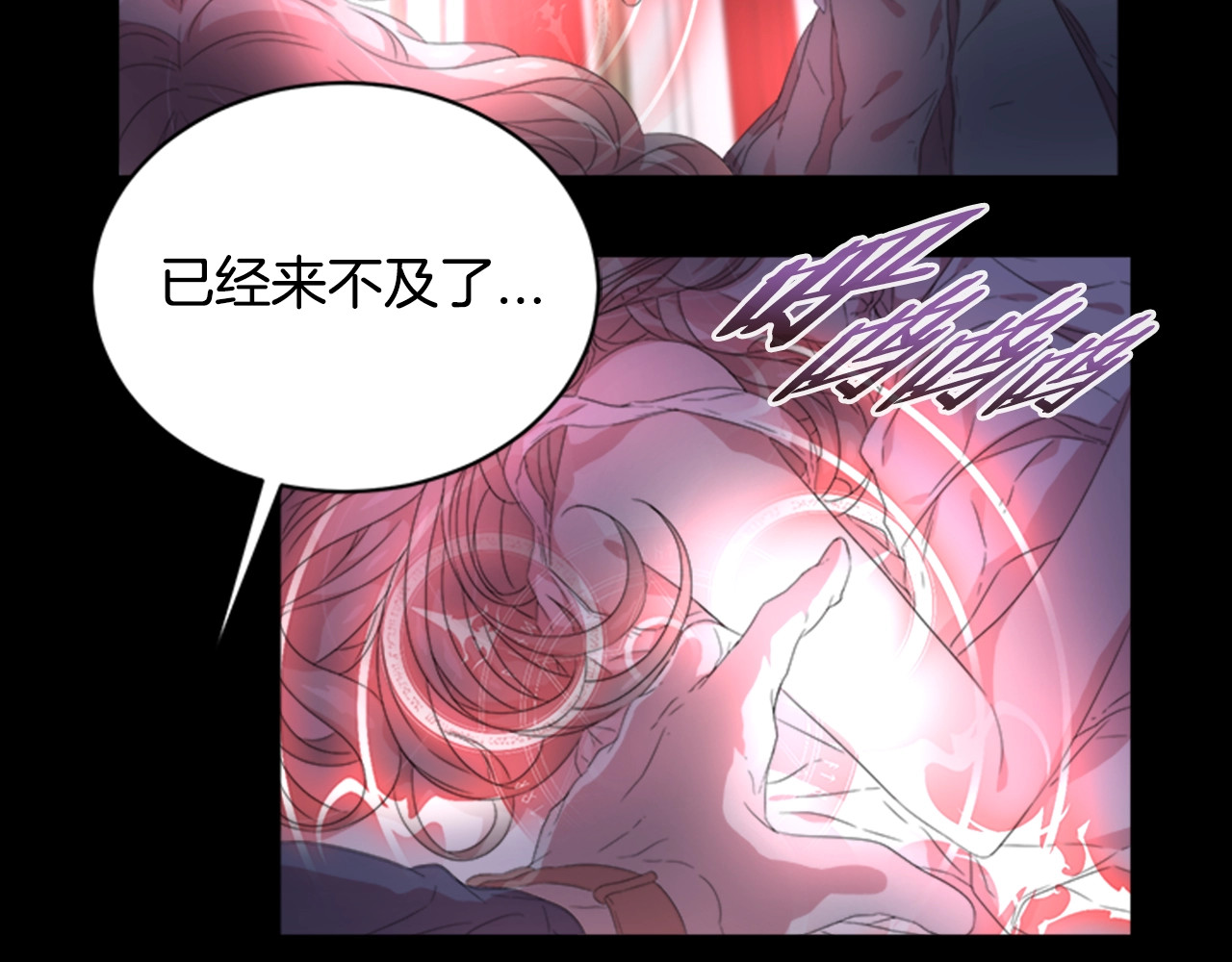 重生为魔王的女儿 第2话 重生在魔界大佬家 第24页