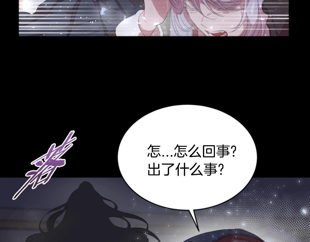 重生为魔王的女儿 第2话 重生在魔界大佬家 第27页