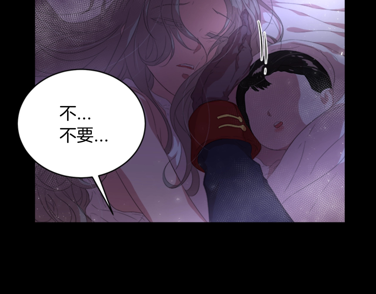 重生为魔王的女儿 第2话 重生在魔界大佬家 第42页
