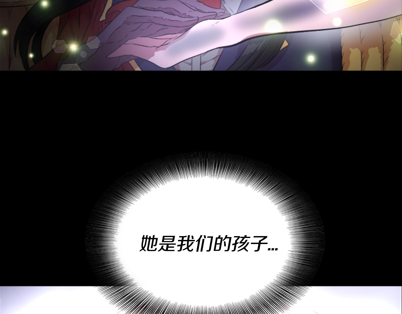 重生为魔王的女儿 第2话 重生在魔界大佬家 第68页