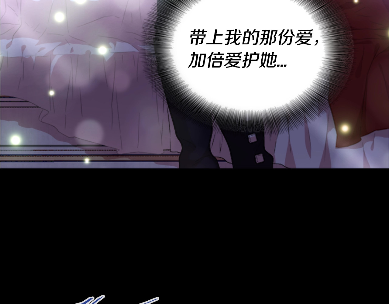 重生为魔王的女儿 第2话 重生在魔界大佬家 第72页
