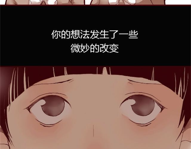 蔷薇x 第2话 晨曦 第11页