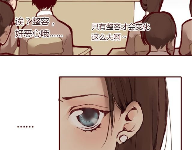 蔷薇x 第2话 晨曦 第52页