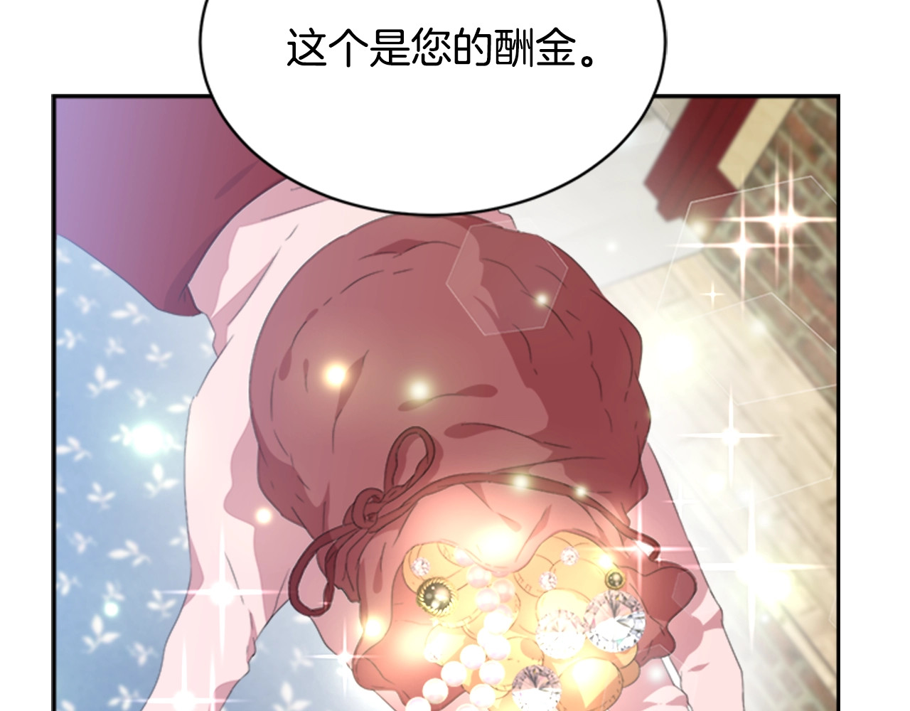 重生为魔王的女儿 第3话 男人带娃，活着就好 第102页
