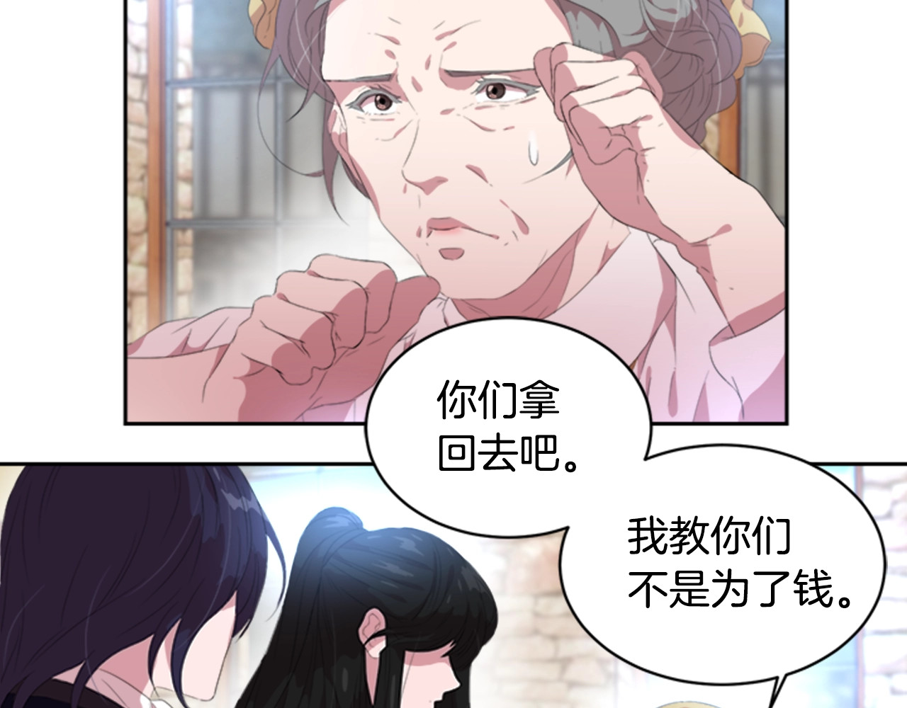 重生为魔王的女儿 第3话 男人带娃，活着就好 第104页