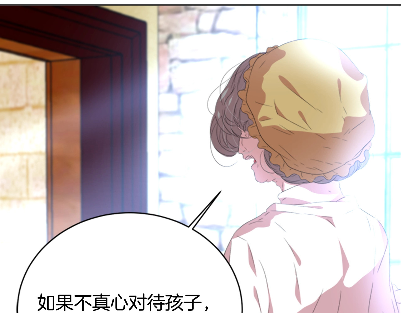重生为魔王的女儿 第3话 男人带娃，活着就好 第106页