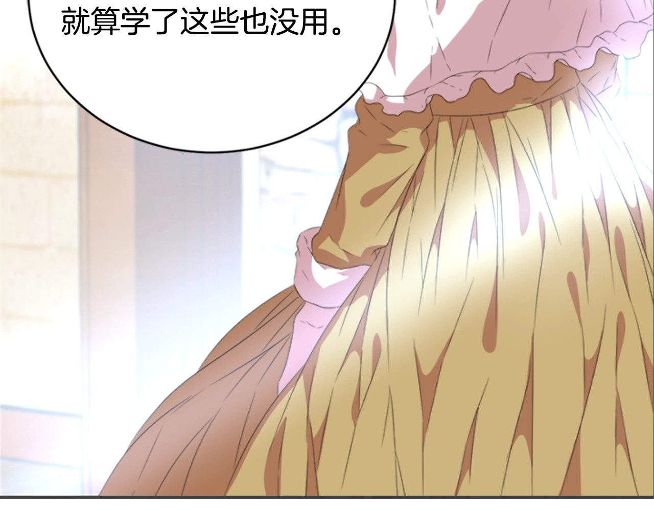 重生为魔王的女儿 第3话 男人带娃，活着就好 第107页