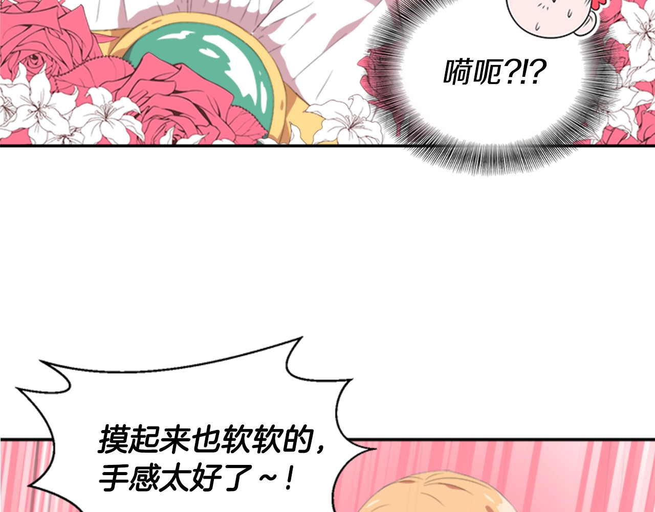 重生为魔王的女儿 第3话 男人带娃，活着就好 第12页